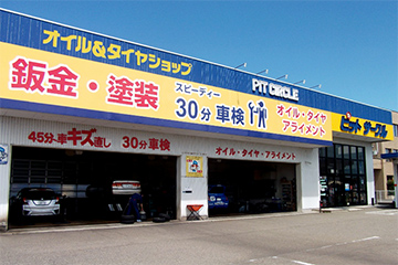 ピットサークル美咲町店